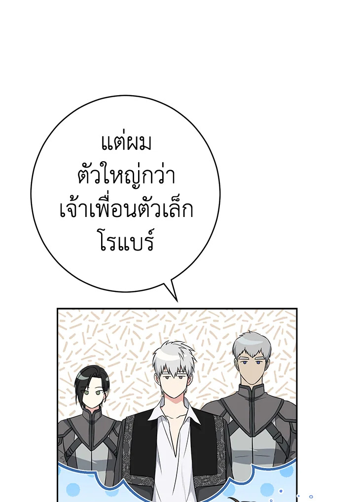 Marriage of Convenience 20 081